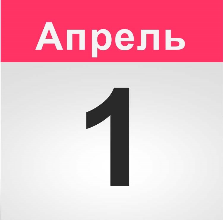 Календарь мероприятий на апрель 2024 года.