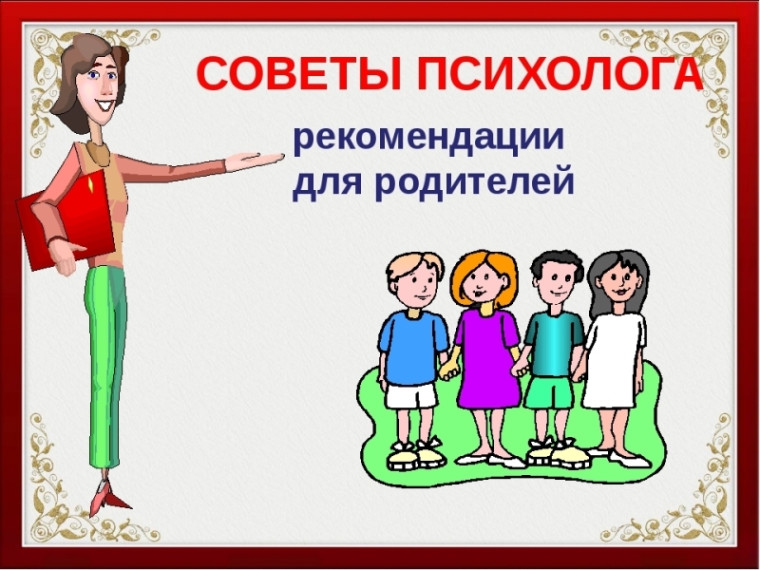 Рекомендации психолога семьям, участников СВО.